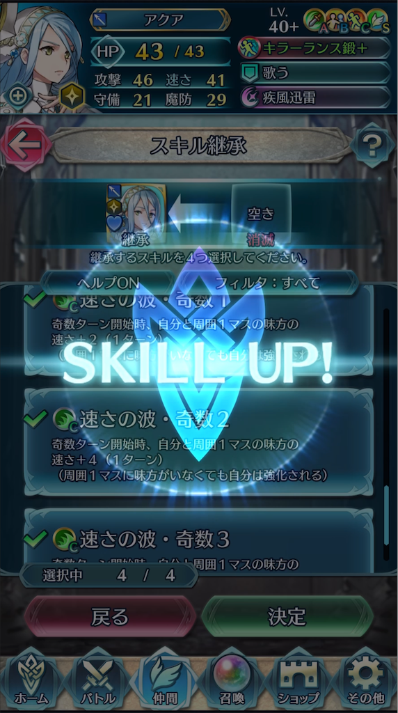 槍アクアさん 2凸 まったりファイアーエムブレムヒーローズ Feh 槍アクアさん 2凸 まったりファイアーエムブレムヒーローズ Feh