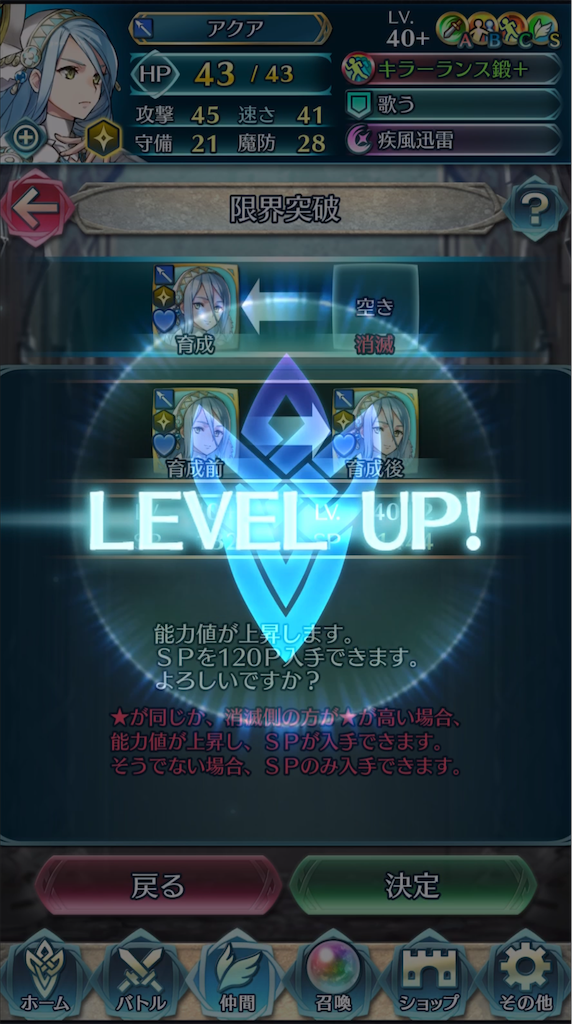 槍アクアさん 2凸 まったりファイアーエムブレムヒーローズ Feh