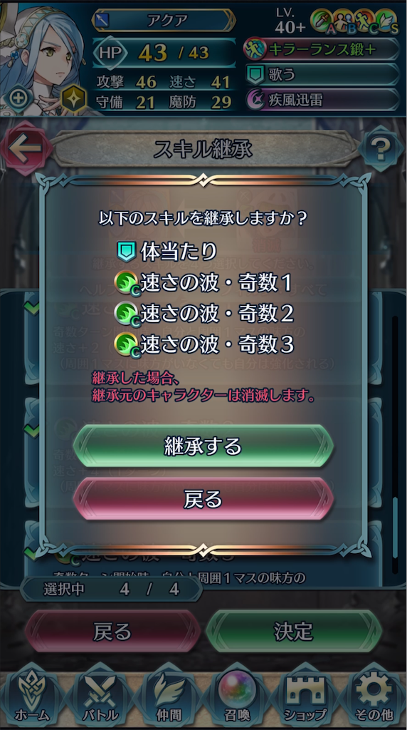 槍アクアさん 2凸 まったりファイアーエムブレムヒーローズ Feh