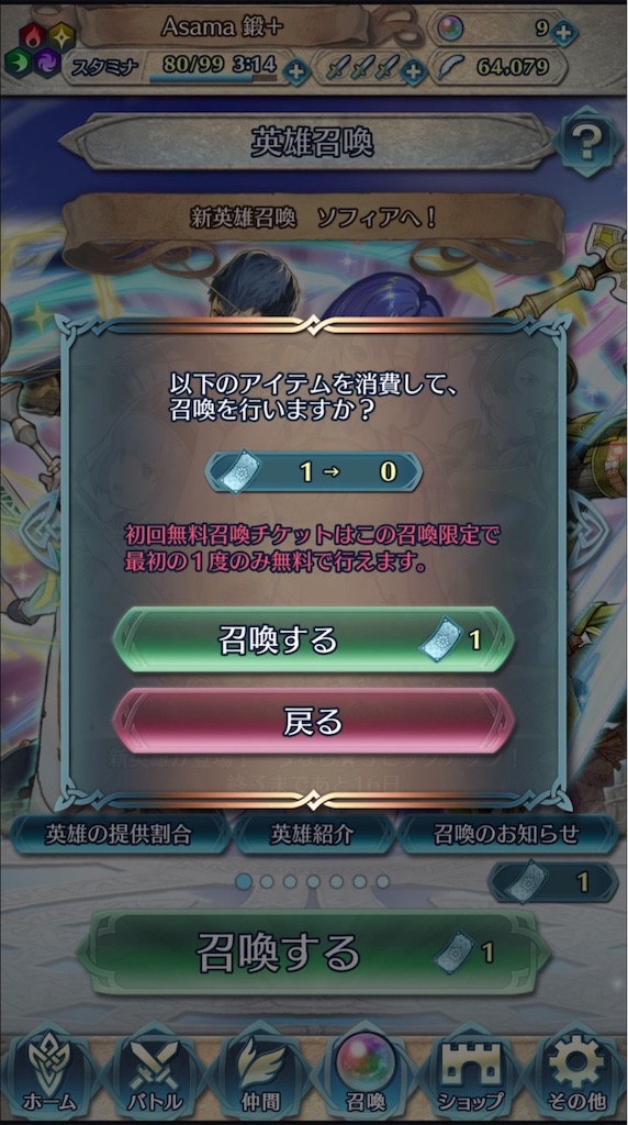 カチュアさんを求めて Part1 - まったりファイアーエムブレム ...