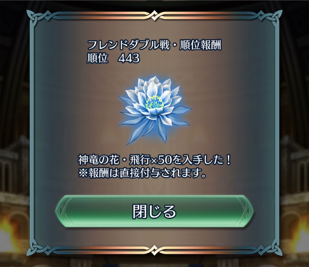 f:id:feh_asama:20191022084417j:image