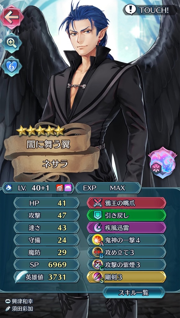 ネサラのスキルを構成してみた まったりファイアーエムブレムヒーローズ Feh ネサラのスキルを構成してみた まったりファイアーエムブレムヒーローズ Feh