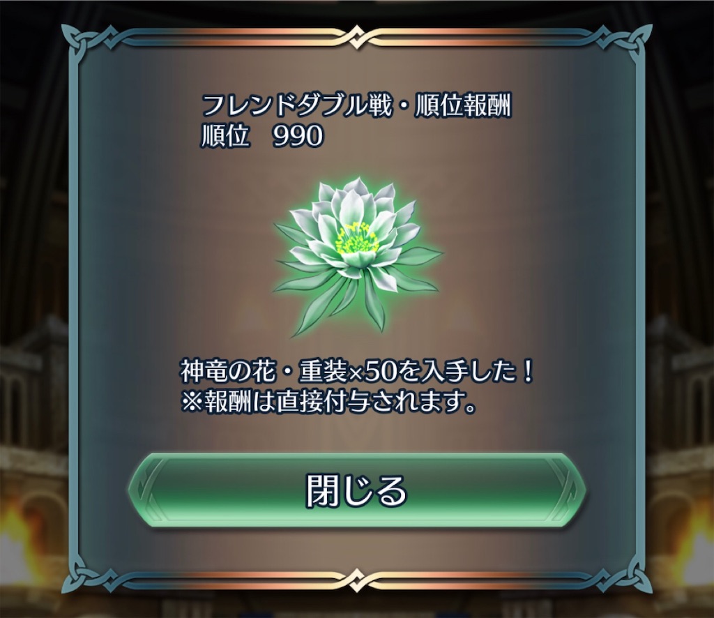 f:id:feh_asama:20191105082300j:image