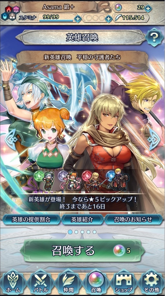 イグレーヌを求めて Part2 まったりファイアーエムブレムヒーローズ Feh イグレーヌを求めて Part2 まったりファイアーエムブレムヒーローズ Feh