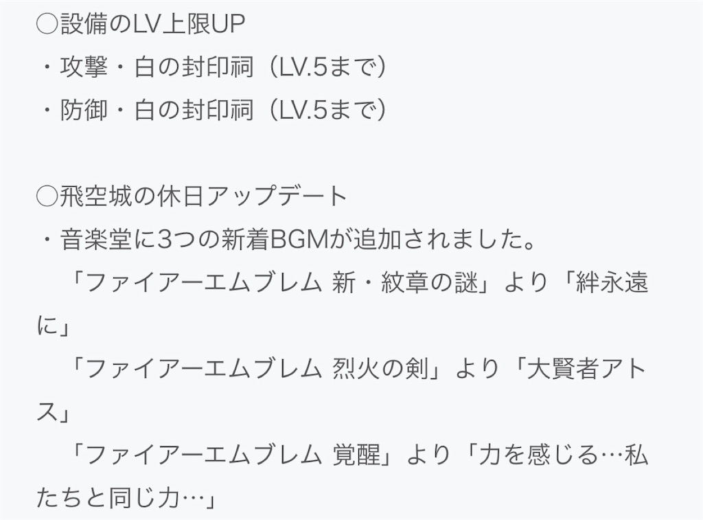 f:id:feh_asama:20191206080525j:image