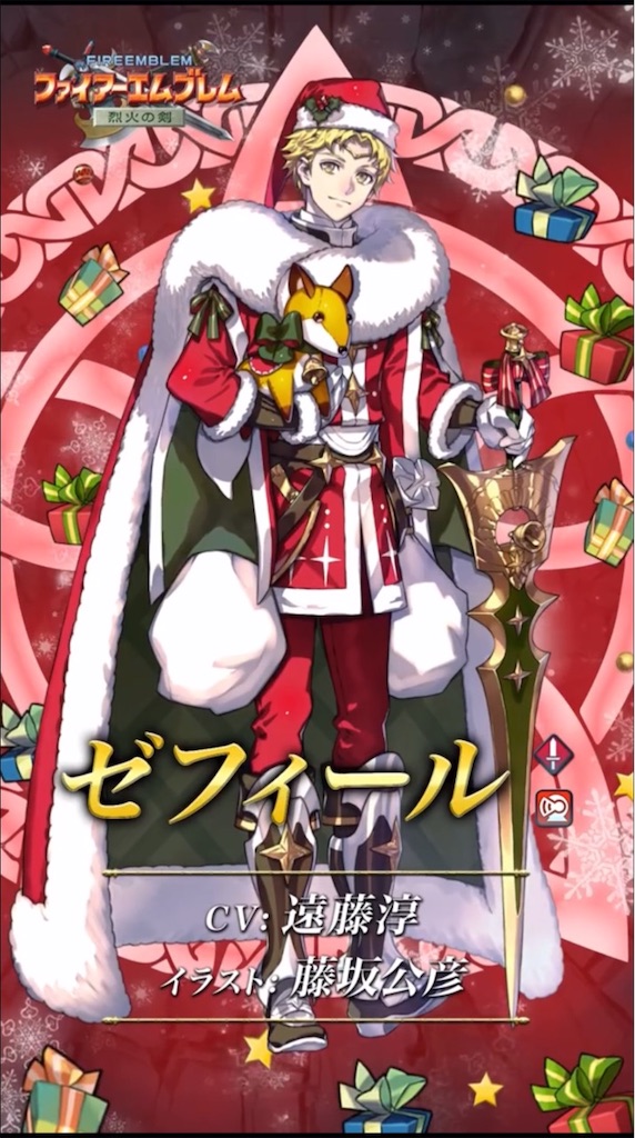 f:id:feh_asama:20191213213754j:image