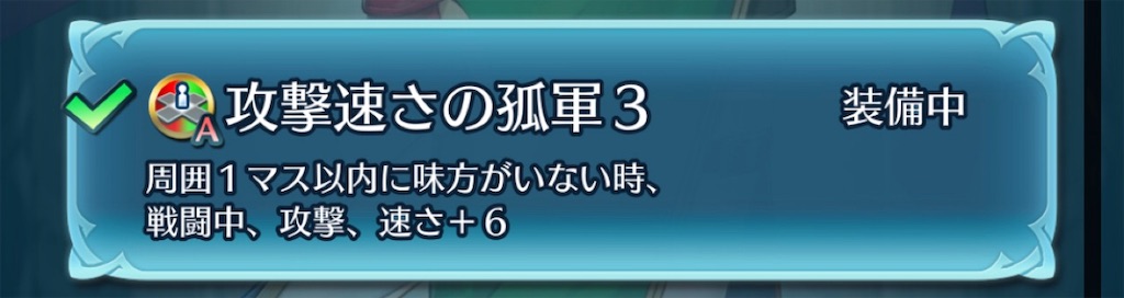 f:id:feh_asama:20191215074141j:image