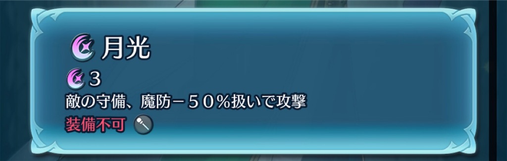 f:id:feh_asama:20191215074144j:image