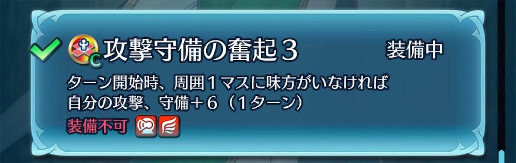 f:id:feh_asama:20191215074146j:image