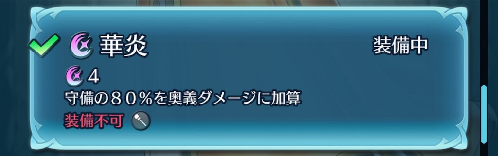 f:id:feh_asama:20191216074127j:image