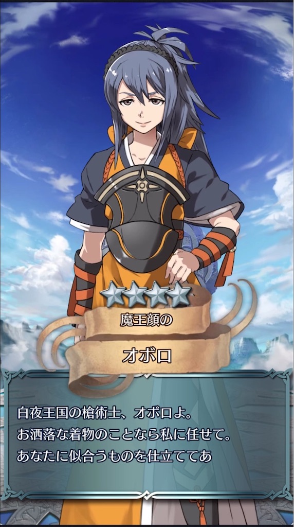 f:id:feh_asama:20191217063822j:image