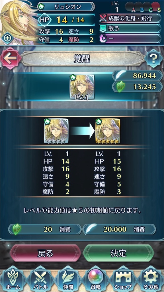 リュシオン 2凸っ まったりファイアーエムブレムヒーローズ Feh リュシオン 2凸っ まったりファイアーエムブレムヒーローズ Feh
