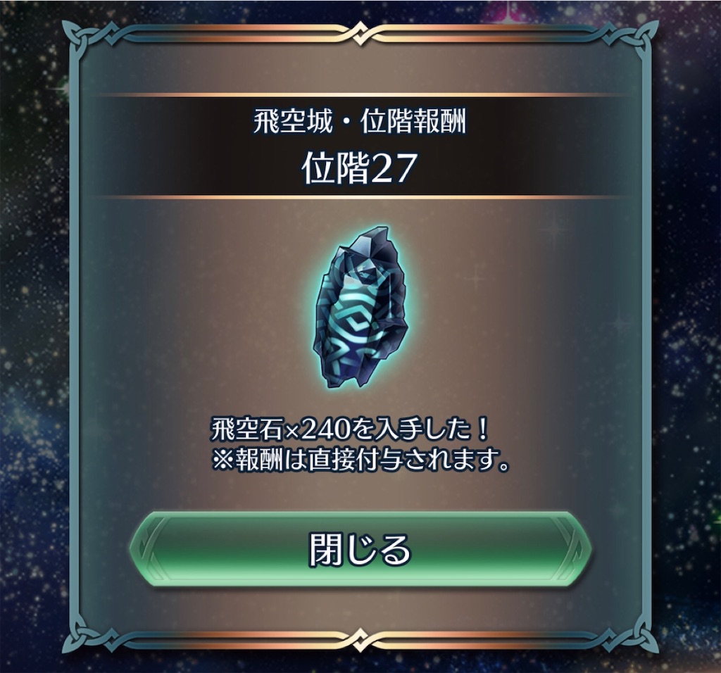 f:id:feh_asama:20191224081056j:image