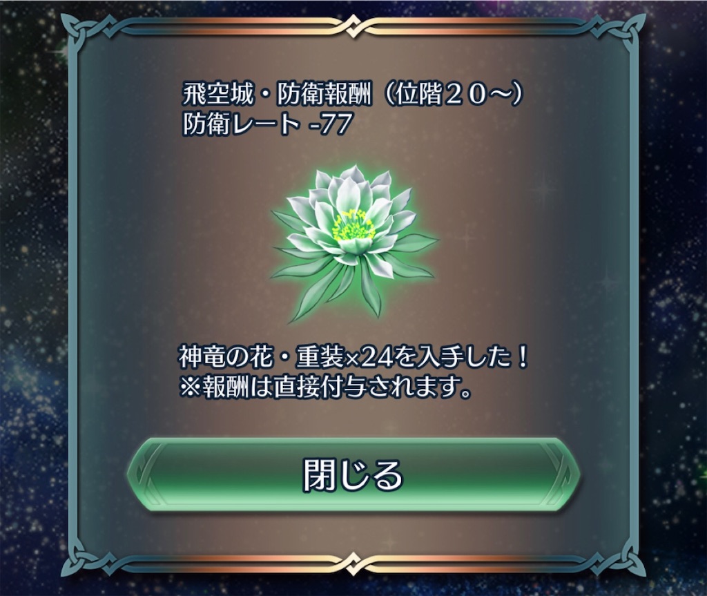 f:id:feh_asama:20191224081101j:image