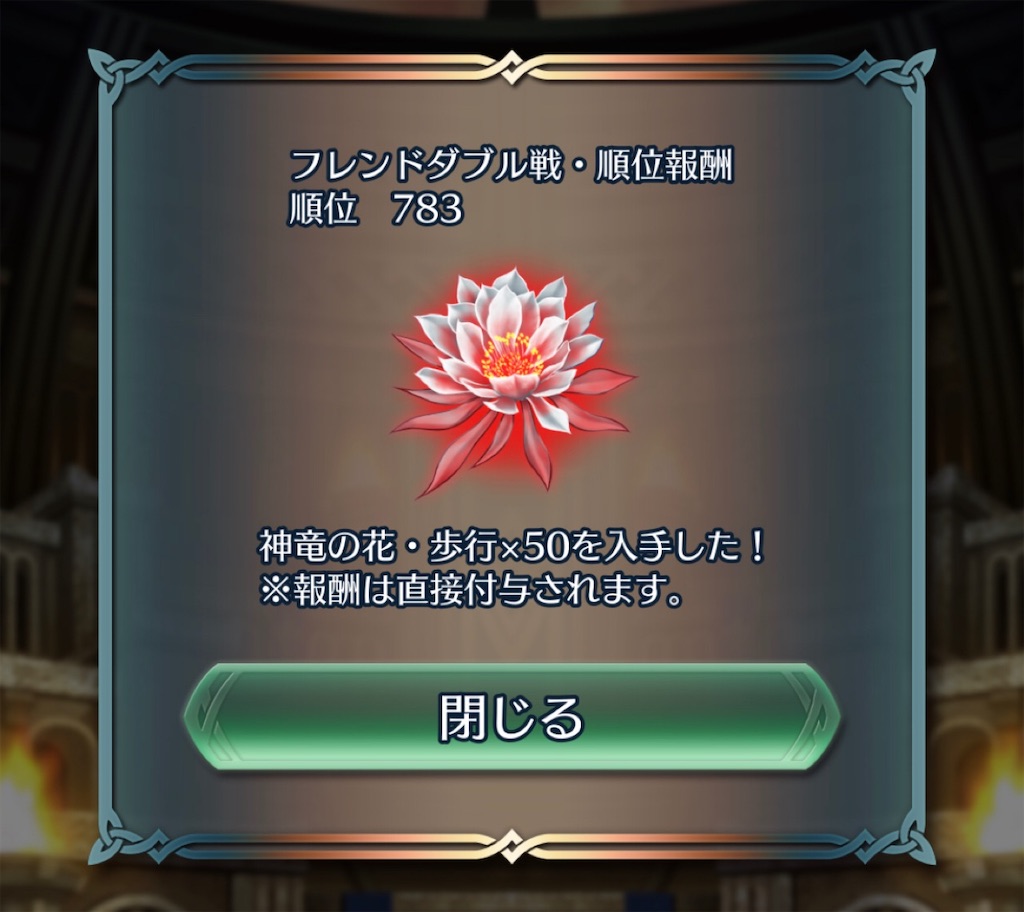 f:id:feh_asama:20191224082248j:image