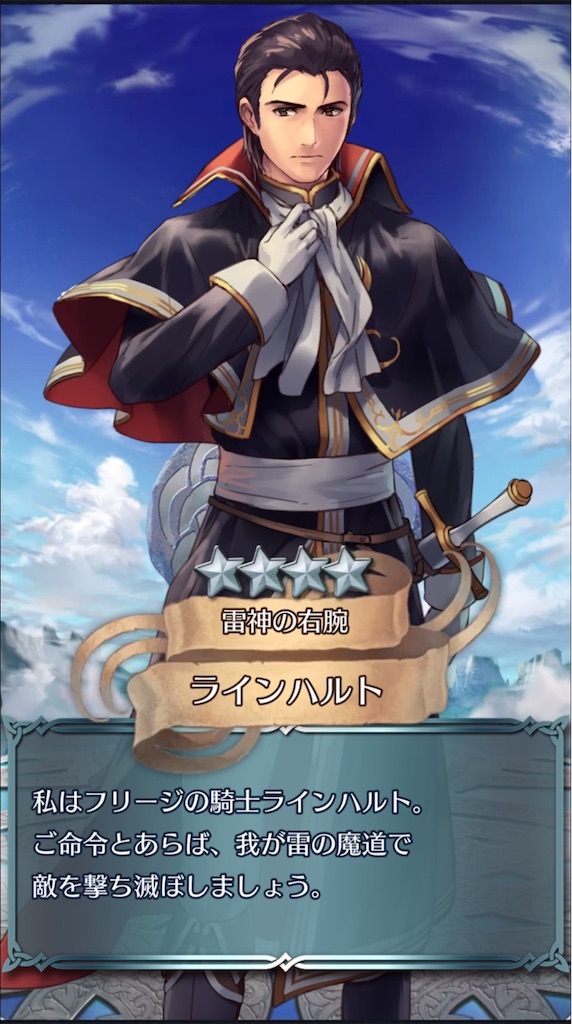 f:id:feh_asama:20191226064243j:image