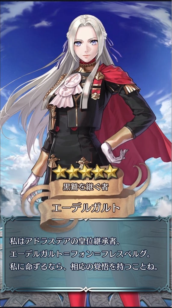 伝承セリカを求めて Part5 まったりファイアーエムブレムヒーローズ Feh
