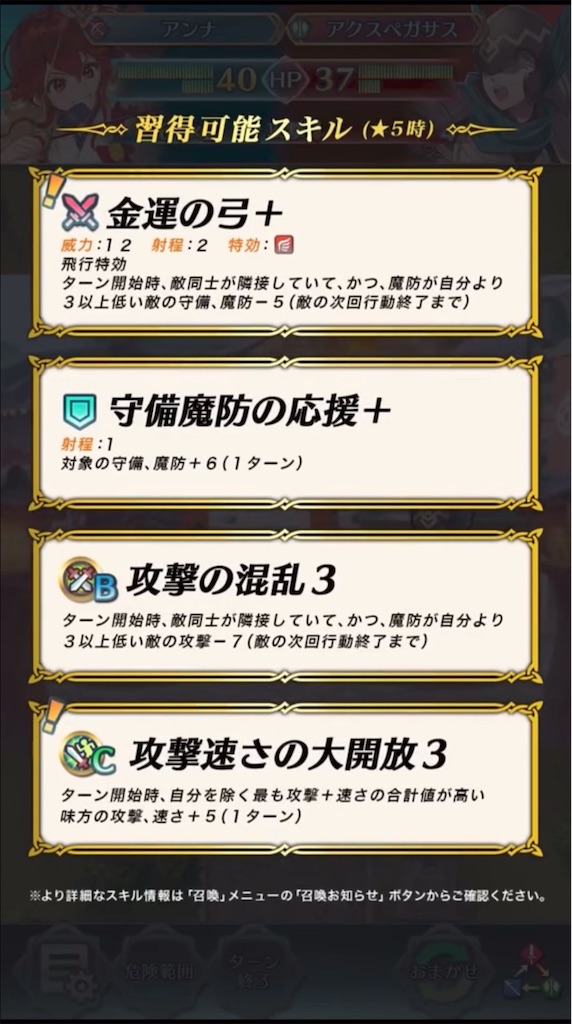 f:id:feh_asama:20191227200931j:image