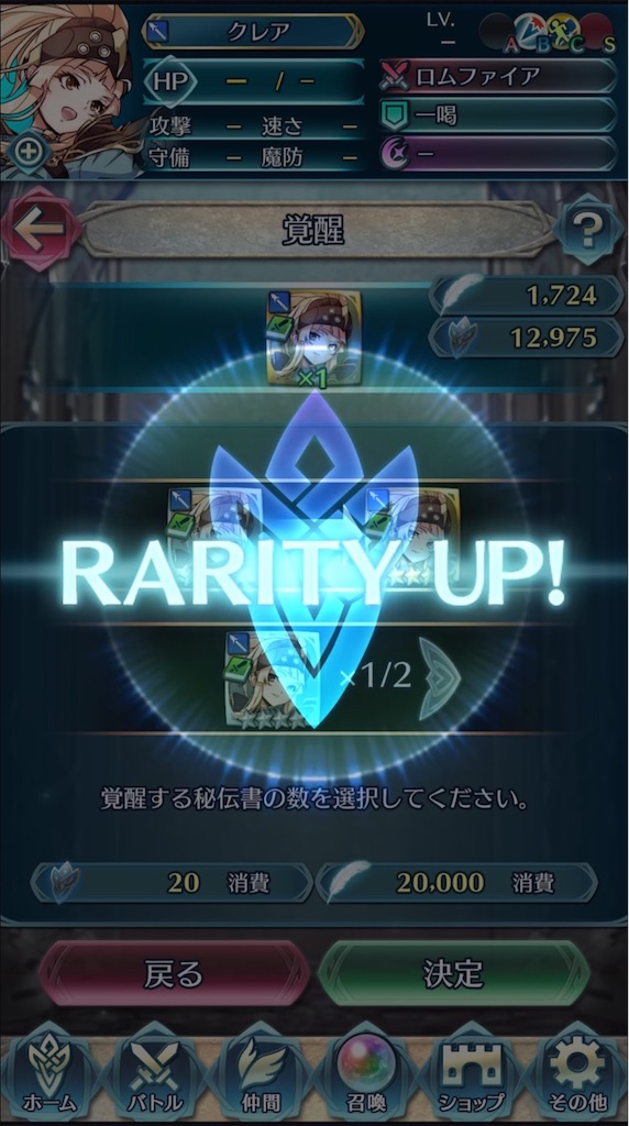 f:id:feh_asama:20200113223343j:image