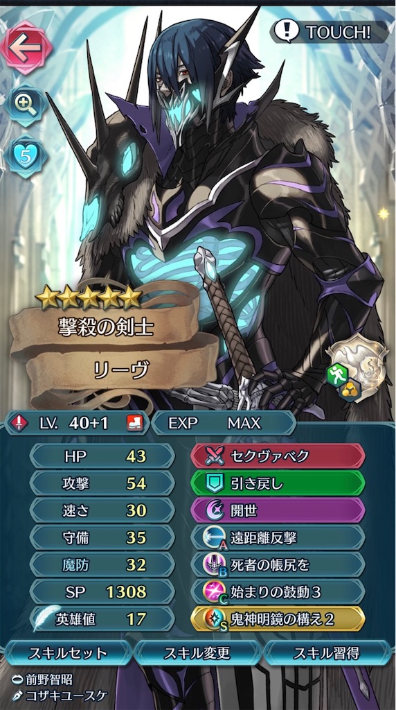 リーヴ…1凸っ! - まったりファイアーエムブレムヒーローズ【FEH】