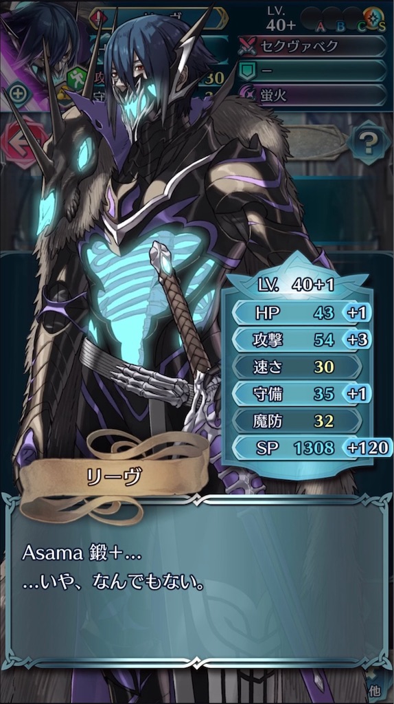 リーヴ…1凸っ! - まったりファイアーエムブレムヒーローズ【FEH】