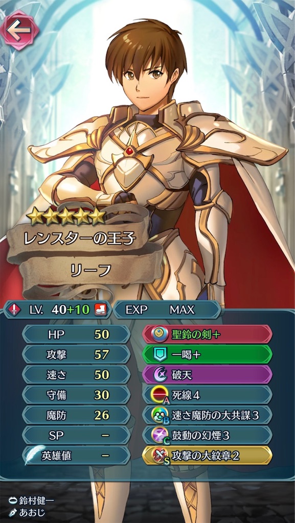 偶像リーフ育成記 その5 まったりファイアーエムブレムヒーローズ Feh 偶像リーフ育成記 その5 まったりファイアーエムブレムヒーローズ Feh