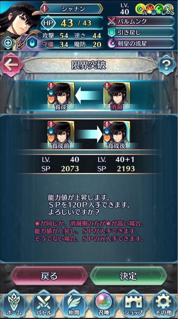シャナン 1凸っ まったりファイアーエムブレムヒーローズ Feh シャナン 1凸っ まったりファイアーエムブレムヒーローズ Feh