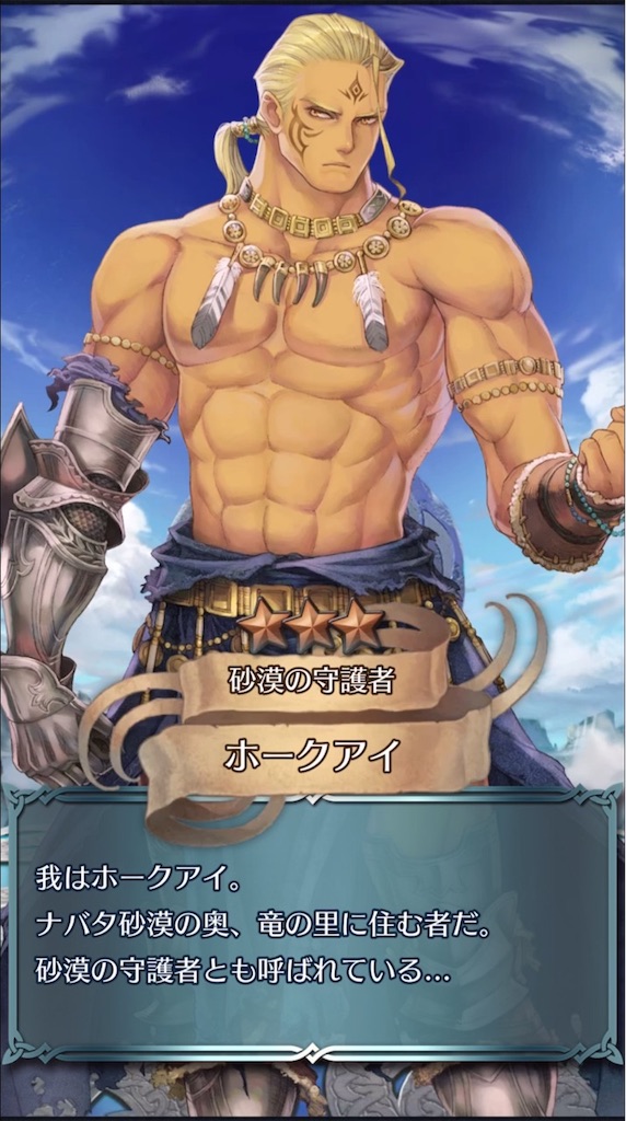 f:id:feh_asama:20200424234507j:image