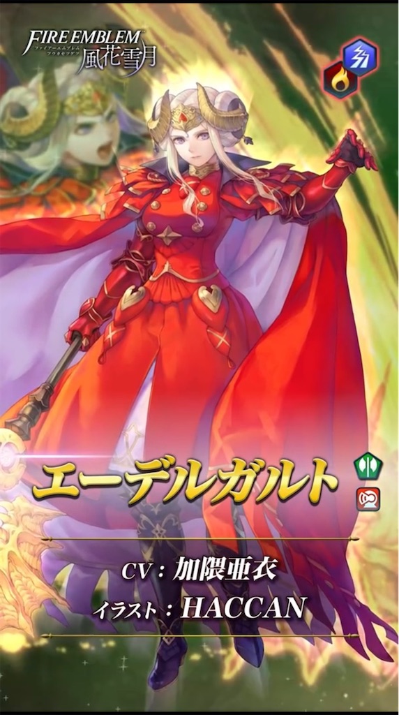 ファイアーエムブレム サイファ エーデルガルド クリスマス特集22 エーデルガルド