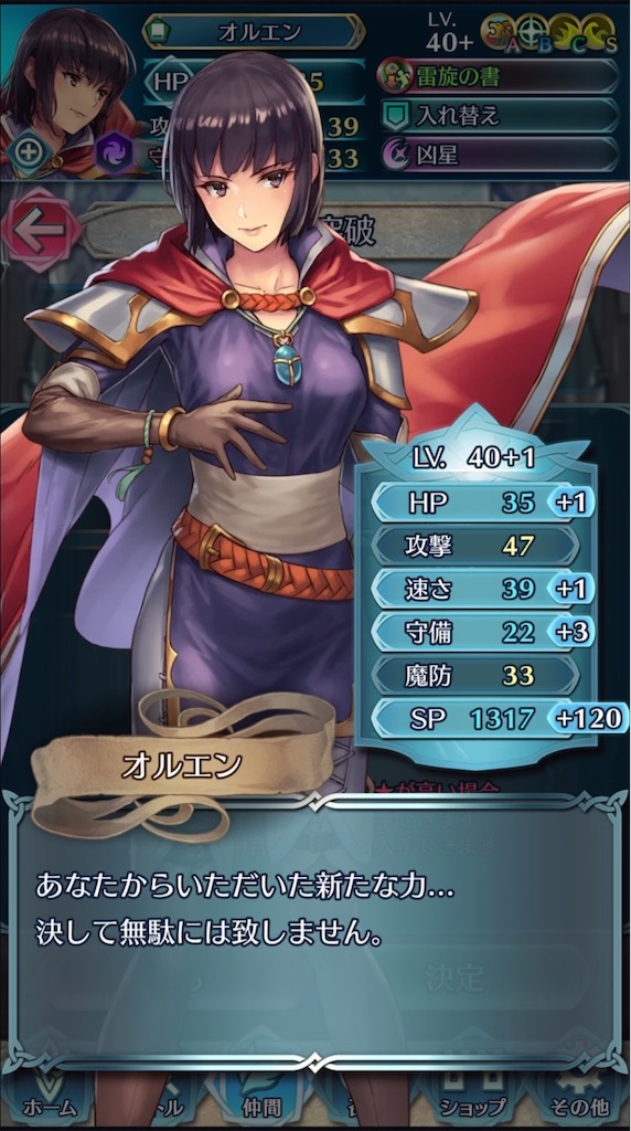 緑オルエン 限界突破じゃー まったりファイアーエムブレムヒーローズ Feh