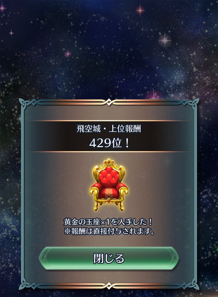f:id:feh_asama:20200505081747j:image