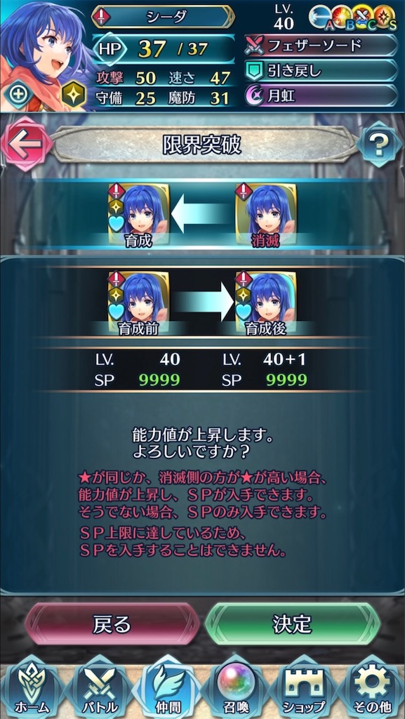 ちびシーダ 限界突破っ まったりファイアーエムブレムヒーローズ Feh