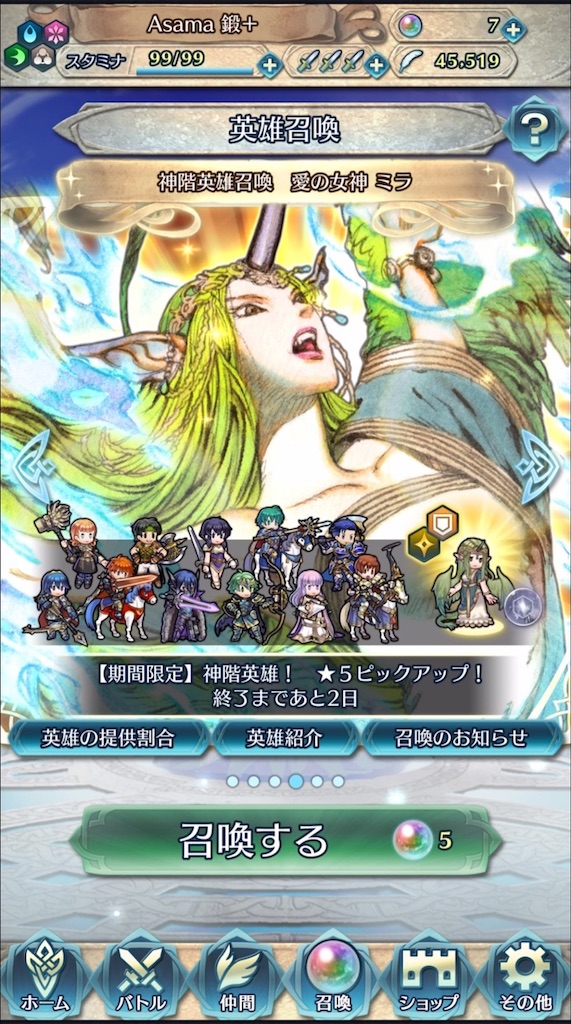 f:id:feh_asama:20200603160629j:image