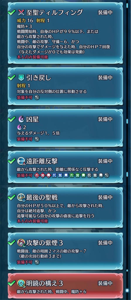 f:id:feh_asama:20200703093814j:image