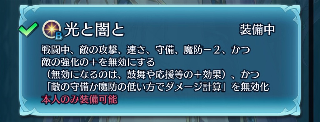 f:id:feh_asama:20200703101233j:image