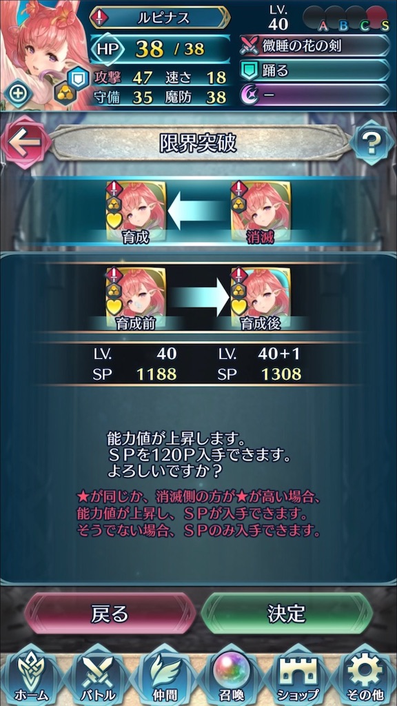 限界突破 ルピナス 1凸っ まったりファイアーエムブレムヒーローズ Feh 限界突破 ルピナス 1凸っ まったりファイアーエムブレムヒーローズ Feh