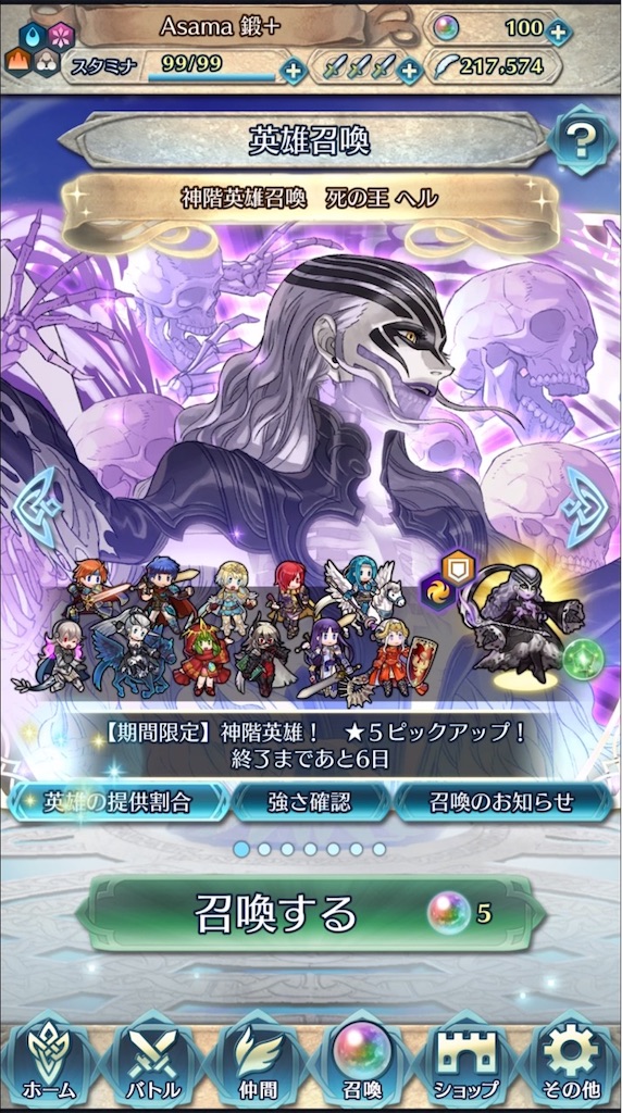 f:id:feh_asama:20200731220440j:image