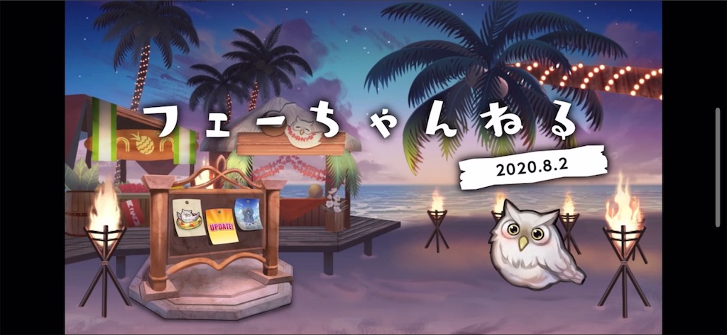 フェーちゃんねる 8 2 がきた まったりファイアーエムブレムヒーローズ Feh