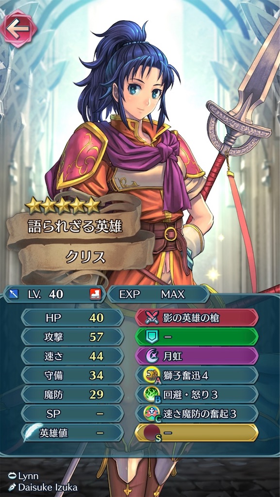 女クリスのスキルを構成してみた まったりファイアーエムブレムヒーローズ Feh
