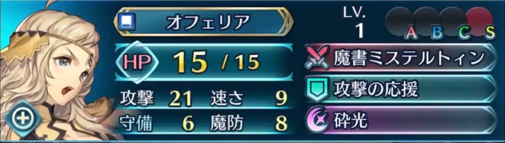 キャラ育成 海賊ガチャですり抜けてきたキャラたちを まとめて強化 まったりファイアーエムブレムヒーローズ Feh キャラ育成 海賊ガチャですり抜けてきたキャラたちを まとめて強化 まったりファイアーエムブレムヒーローズ Feh