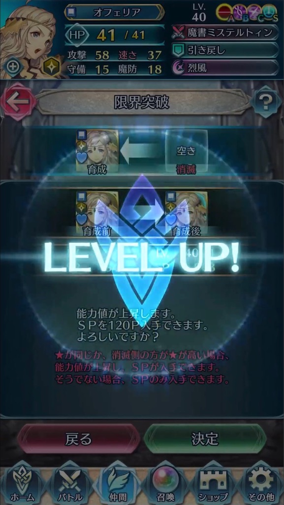 キャラ育成 海賊ガチャですり抜けてきたキャラたちを まとめて強化 まったりファイアーエムブレムヒーローズ Feh