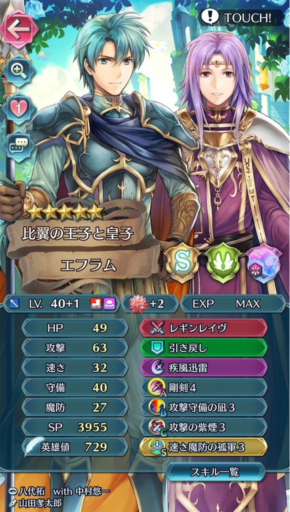 わが兵舎の個性変更したいキャラたち まったりファイアーエムブレムヒーローズ Feh