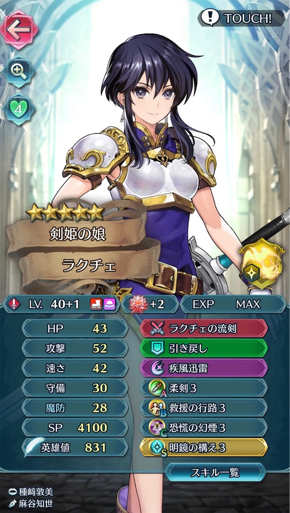 わが兵舎の個性変更したいキャラたち まったりファイアーエムブレムヒーローズ Feh