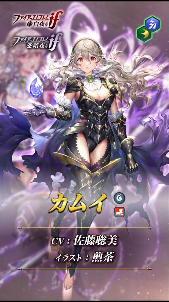 伝承英雄召喚 昏き闇竜の神子 カムイ がくる まったりファイアーエムブレムヒーローズ Feh