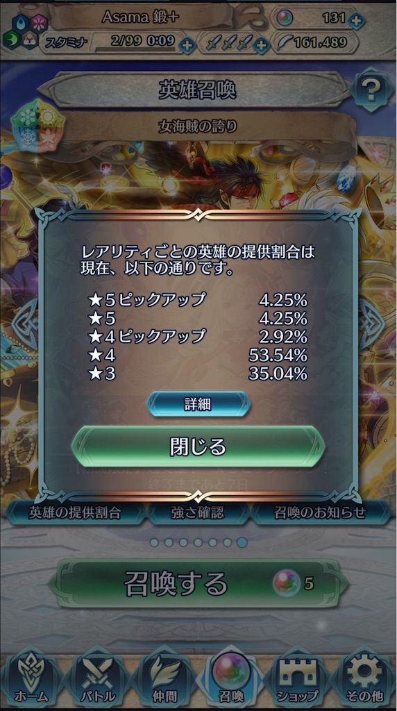 伝承カムイを求めて Part1 まったりファイアーエムブレムヒーローズ Feh