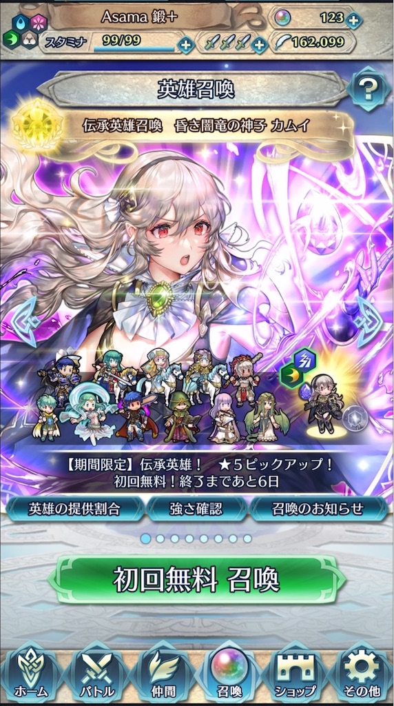 伝承カムイを求めて Part1 まったりファイアーエムブレムヒーローズ Feh