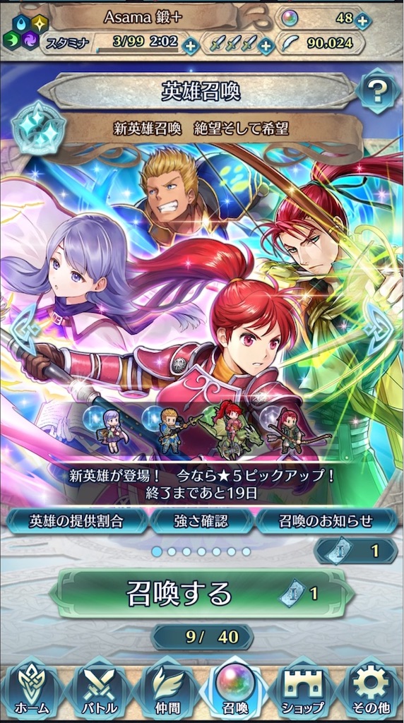f:id:feh_asama:20200919133848j:image