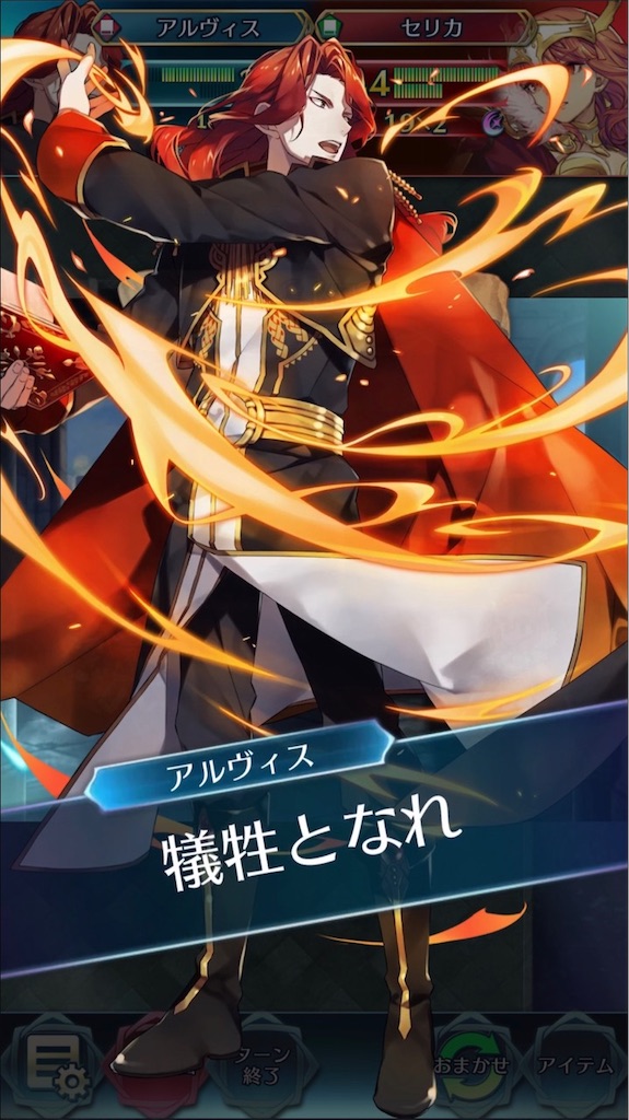 アルヴィスの錬成ファラフレイムを使ってみた！ - まったりファイアー 