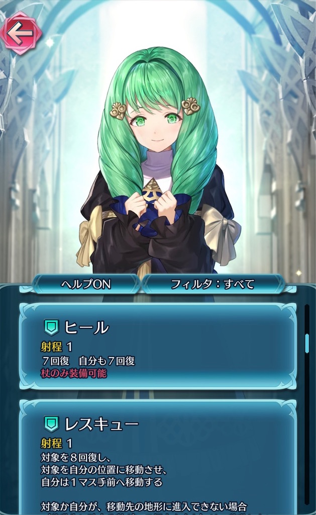 検証 レスキュー の細かい挙動 まったりファイアーエムブレムヒーローズ Feh