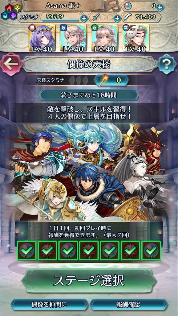 偶像カムイ育成記 Part3 まったりファイアーエムブレムヒーローズ Feh 偶像カムイ育成記 Part3 まったりファイアーエムブレムヒーローズ Feh